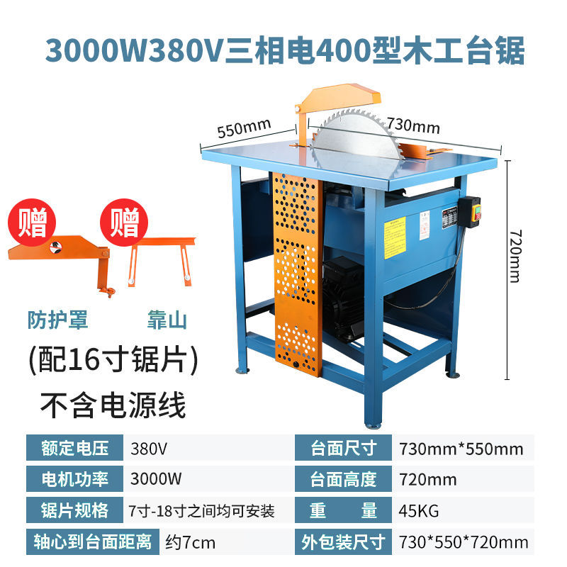400 type 3kw three-phase electricity [380V] with 16 inch saw blade