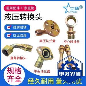 Hydraulic Flange Joint Pipe <b>Adapter</b> 304 Stainless Steel Welding Connection For Oil <b>Pump</b> Inlet Outlet Right Angle Fit - Product Image 4