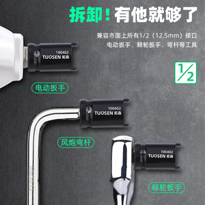 Tuosen Llave de vaso para amoladora angular 100402 de acero al carbono forjado negro, herramienta de desmontaje - Product Image 4