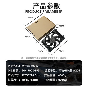 Ventilador de Radiador Eléctrico Mercedes-Benz Clase C W204 600W 2045000293 para Reemplazo del Sistema de Refrigeración - Product Image 4