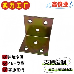 Support d'angle en L Xinjunye 45x40mm, en acier de 1,6mm d'épaisseur, pour meubles et armoires, accessoire de quincaillerie - Product Image 5