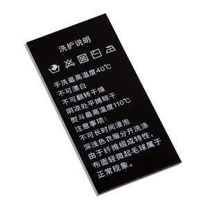 Zhejiang Imprint Garment Labels Wash Care Instructions <b>Cloth</b> Label For Clothing Home Textiles Apparel Customized - Product Image 2