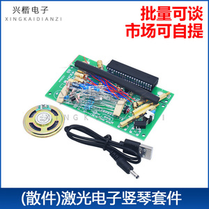 Laser Electronic Harp <b>Kit</b> 51 Single Chip Microcomputer DIY Educational Electronics <b>Welding</b> Practice Music Instrument - Product Image 5