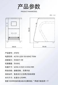 Машина для суши nigiri, робот для суши 900 рулонов/ч suzumo, коммерческая машина из нержавеющей стали для приготовления риса для суши - Product Image 2