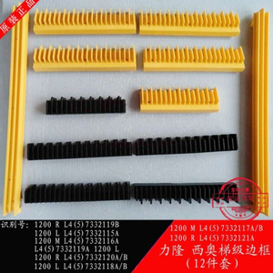 Bande de bordure jaune pour escalier roulant Lilong, cadre de marche L457332115, pièces d'ascenseur, commande de bouton automatique - Product Image 4