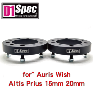 Separadores de Ruedas Anchos Negros para Automóviles, 5x100 5x112 15mm 20mm, para Toyota Auris 2013 Corolla Prius - Product Image 1