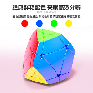 Saint Hand War Drum Octahedron 2x2 Cubo de Rubik con superficie mate suave para niños de 8 a 13 años - Product Image 3
