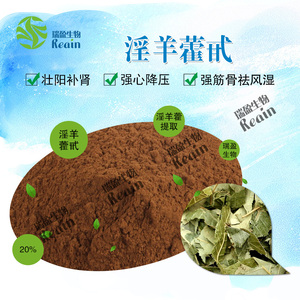Erkek geliştirme takviyesi azgın keçi ot ekstresi 10:1 Epimedium özü tozu - Product Image 5