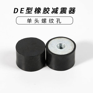 Amortisseur de chocs en caoutchouc de type 01, à tête unique, avec filetage interne, tampon anti-collision, isolateur de vibrations pour machine - Product Image 3