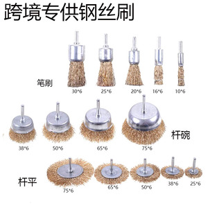 Ensemble de brosses en fil d'acier 38mm 50mm 63mm 100mm pour meuleuse d'angle, outil abrasif en acier inoxydable pour élimination de la rouille - Product Image 3