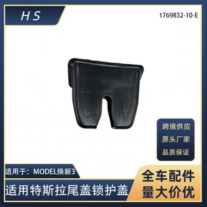 Cache-serrure de hayon Tesla Model 3 1769832-10-E en plastique noir, accessoire de poignée de porte - Product Image 5
