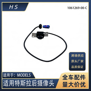 Caméra de recul Tesla Model X 106126900C, vision nocturne, 12V, plastiques techniques - Product Image 5