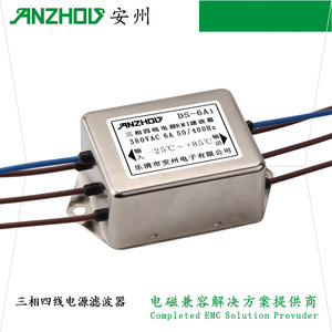 Filtro EMI de Alimentación Trifásica de Cuatro Cables Anzhou DS 6A1, Módulo de Filtro de Modo Común - Product Image 1