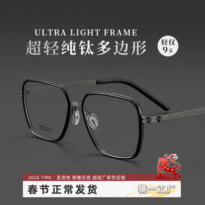 Montures de lunettes pour hommes en titane pur Linde 2714, monture intégrale géométrique légère, origine Danyang - Product Image 4
