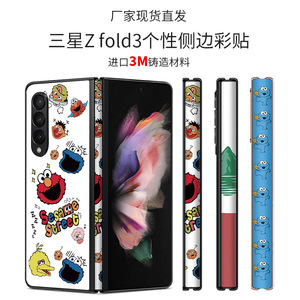 Samsung Galaxy Z Fold3 Side Edge Sticker LX-A6008 PET <b>Film</b> For Mobile Phone Protection - Product Image 4