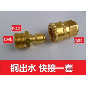 Acoples Rápidos Portátiles de Cobre para Lavadoras de Autos, Conectores Eléctricos de Entrada y Salida para Limpieza Doméstica - Product Image 5