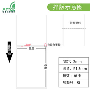 Papel Térmico de Triple Protección 100x150mm, Etiqueta Autoadhesiva para Impresión de Logística Express, Corte Troquelado, Acabado Mate - Product Image 2