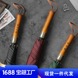 Parapluie de golf pour hommes d'affaires avec poignée en bois gravée, ouverture automatique par bouton, idéal pour les cadeaux d'affaires - Product Image 5