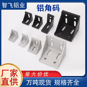 Aluminum Profile Corner Bracket 40mm 5mm Thickness Sandblasted Industrial Aluminum Accessory Right Angle Connector - Product Image 3