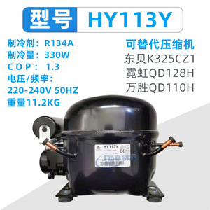 คอมเพรสเซอร์ตู้เย็นฉางหงหัวอี้ รุ่น HY113Ya แบบลูกสูบ ประสิทธิภาพสูง วัสดุทองแดงไฟฟ้า - Product Image 5