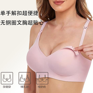 Soutiens-gorge de maternité <span class=keywords><strong>sans</strong></span> couture pour la <span class=keywords><strong>grossesse</strong></span> et l'allaitement - Bralette <span class=keywords><strong>sans</strong></span> armatures à fermeture frontale, motif uni, tricot lisse - Product Image 2