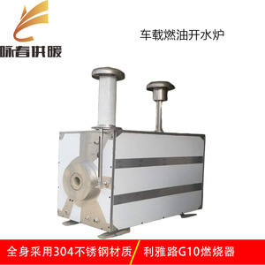 Chaudière à eau chaude industrielle horizontale en acier inoxydable, à combustion au mazout, à pression maximale de 1,6 MPa, à passage unique - Product Image 5