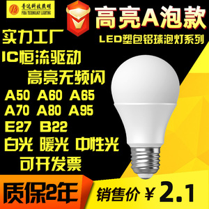 หลอดไฟ LED A60 E27 โคมไฟพีซี โคมไฟในบ้าน ประหยัดพลังงาน กำลังไฟเต็ม - Product Image 5