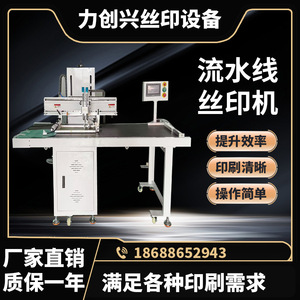 Máquina de serigrafía plana totalmente automática Lichengxing Automation Lcx-400Gb para impresión de bolsas no tejidas con transportador - Product Image 4