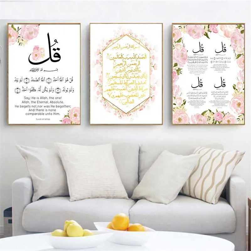 Allah Islamic Muslim Poster Home Wall Art Canvas Picture Flower Letter Print Arab Countries Mosque Living Room Decor Painting