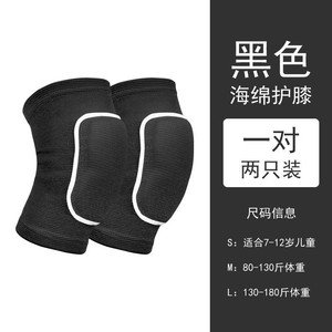 Genouillères en éponge noires, absorption des chocs, pour enfants, basket-ball, patinage à roulettes, danse, unisexe, taille M L S - Product Image 1