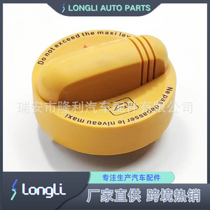 <b>Radiator</b> <b>Cap</b> For Renault Opel Vauxhall Hauldacia 4418625 8200800258 4400318 Replacement Part - Product Image 4