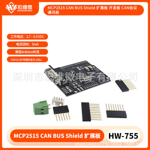 Carte d'extension Hongwei Micro MCP2515 CAN BUS Shield pour carte de développement Arduino, communication par protocole CAN, montage sur PCB - Product Image 5