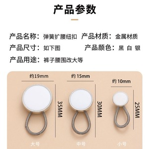 Botones telescópicos, sin clavos, desmontables, universales, extensores, botones para jeans, botones ajustables para cintura. - Product Image 5