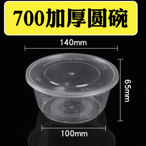 Round Disposable Plastic <b>Lunch</b> <b>Box</b> 1000ml Transparent With Lid <b>Microwave</b> Safe For Takeout Food Storage - Product Image 5