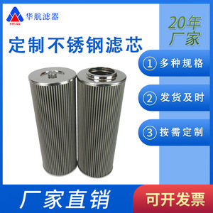 Filtro de Retorno Hidráulico Personalizado HHLQQ 113*308, Filtro de Malla Metálica para Aceite de Motor, Lubricante y Fluido de Corte para Uso Industrial - Product Image 5