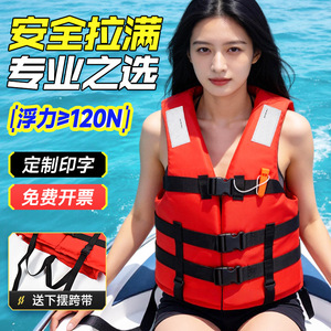 Adult Life Jacket Foam High Buoyancy Floating Vest For Drifting Water Safety - Product Image 1