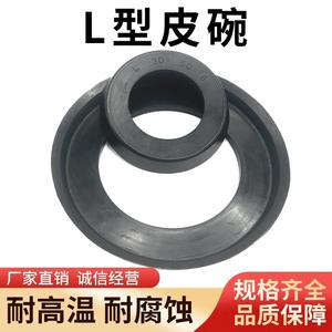 Sello de Anillo en L de 125 mm, Sello de Aceite de Goma para Cilindro, Resistente al Desgaste, Pieza Estándar - Product Image 5