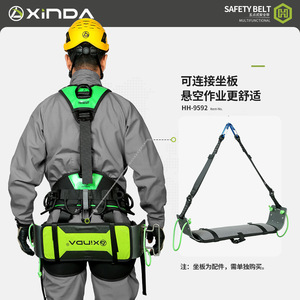เข็มขัดนิรภัยแบบห้าจุดยี่ห้อซินด้า พร้อมแผ่นรองนั่ง สำหรับงานที่สูง - Product Image 1