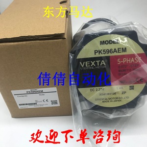 มอเตอร์สเต็ปเปอร์ไฟฟ้าตงฟาง รุ่น PK564NBW 5 เฟส พร้อมเบรก ผลิตในประเทศจีน - Product Image 1