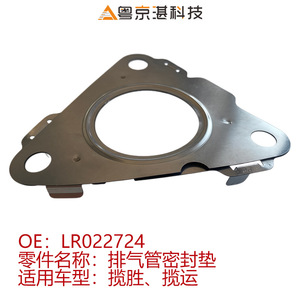 Exhaust Pipe Sealing Gasket LR022724 316 Stainless Steel For Land Rover <b>Range</b> Rover Sport Replacement Part - Product Image 5