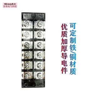 Pièce de court-circuit TB-4506 45A/6 positions, pièces en cuivre ignifuges, connecteur de borne combiné, pièce de court-circuit, borniers - Product Image 1