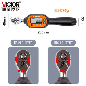 ประแจวัดแรงบิดดิจิตอล Victor Ngj135 ผลิตจากเหล็กอัลลอยด์ สำหรับงานซ่อมบำรุงอุตสาหกรรมยานยนต์ - Product Image 3