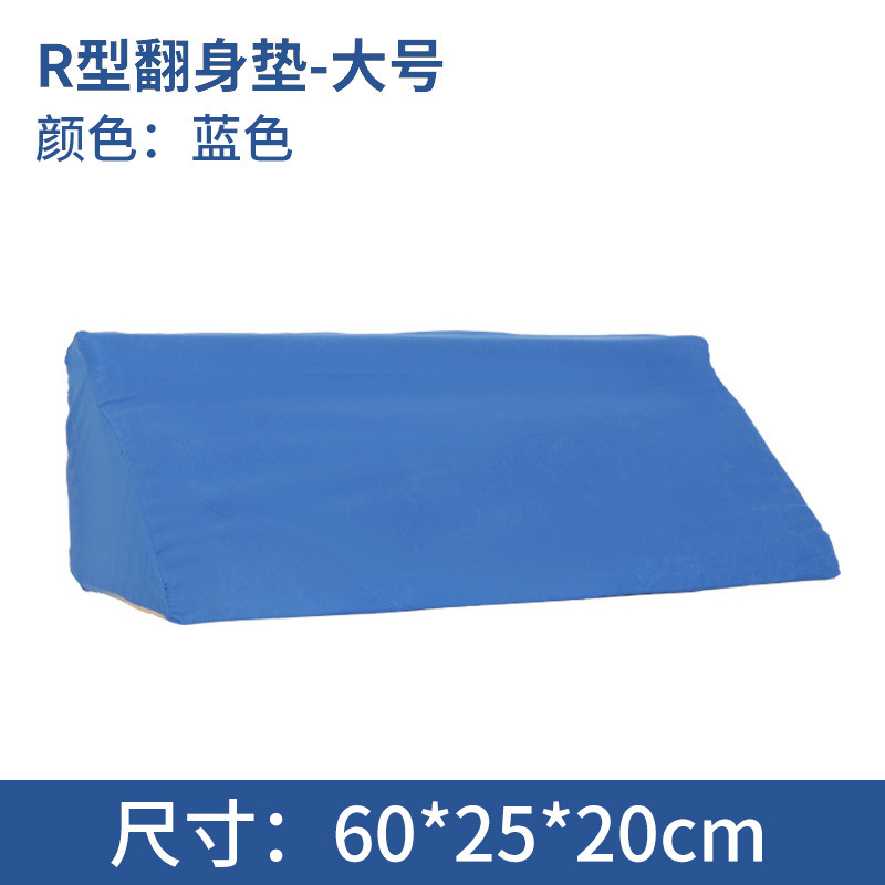 Blue R-shaped turning mat 60*25*20
