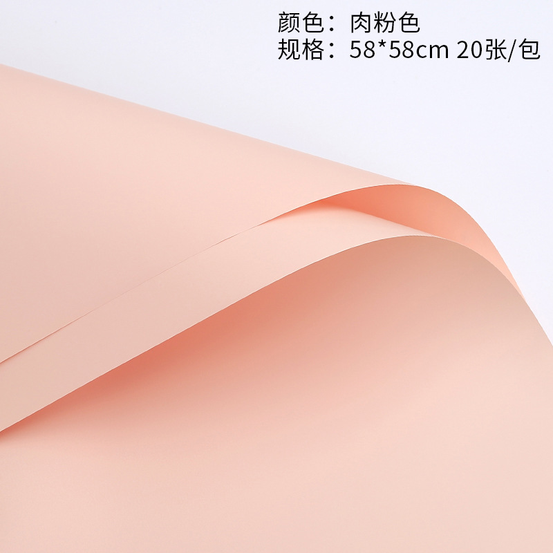 Flesh pink 20 sheets-5858cm