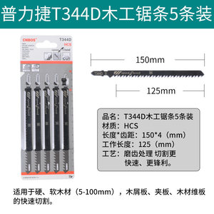 Cuchillas de sierra de calar de metal T118A de 91 mm HSS, paquete de 5 para cortar metales delgados - Product Image 5