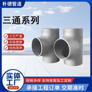 Conexiones de Tubería Parkde, Conector en T de Acero Inoxidable, Diámetro de 25 mm, Espesor de Pared de 3 mm, Resistente a la Corrosión, Conexión de Diámetro Igual - Product Image 5