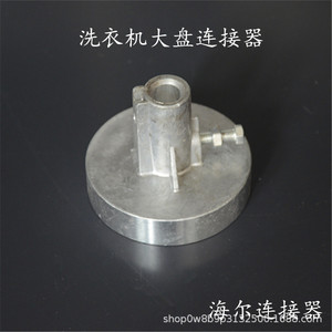 Pulsateur de machine à laver Minghui en alliage d'aluminium, 12 mouvements vers le haut, 10 vers le bas, accessoire ménager durable - Product Image 2