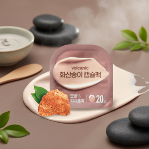 Volcanic Herbal Capsule Pack N/A Brand Korean Skincare Pore Care Sebum Control Soothing Cooling Brightening Moisturizing 10 Pack - Product Image 3