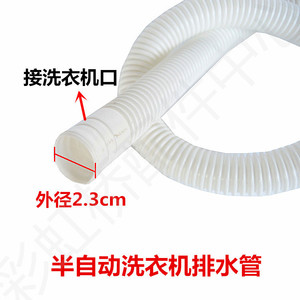Tuyau d'arrivée et de vidange pour machine à laver semi-automatique, en plastique épaissi, pour modèle Mini Duck - Product Image 3