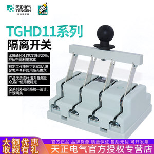 Tianzheng สวิตช์ปลด TGHD11N 4P 160A 380V, สวิตช์แยกสารหน่วงไฟแบบโยนครั้งเดียว - Product Image 3